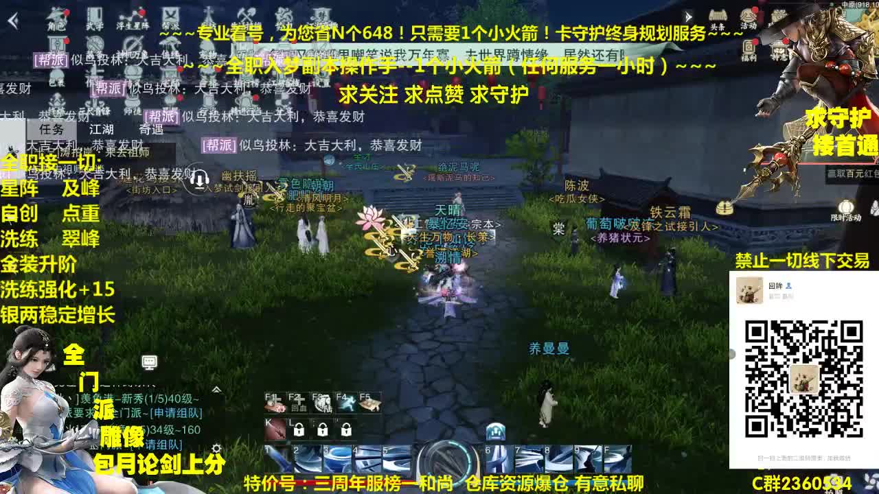 官方指定看号规划~账号收售估计~全职及峰~疯癫论剑 第2段