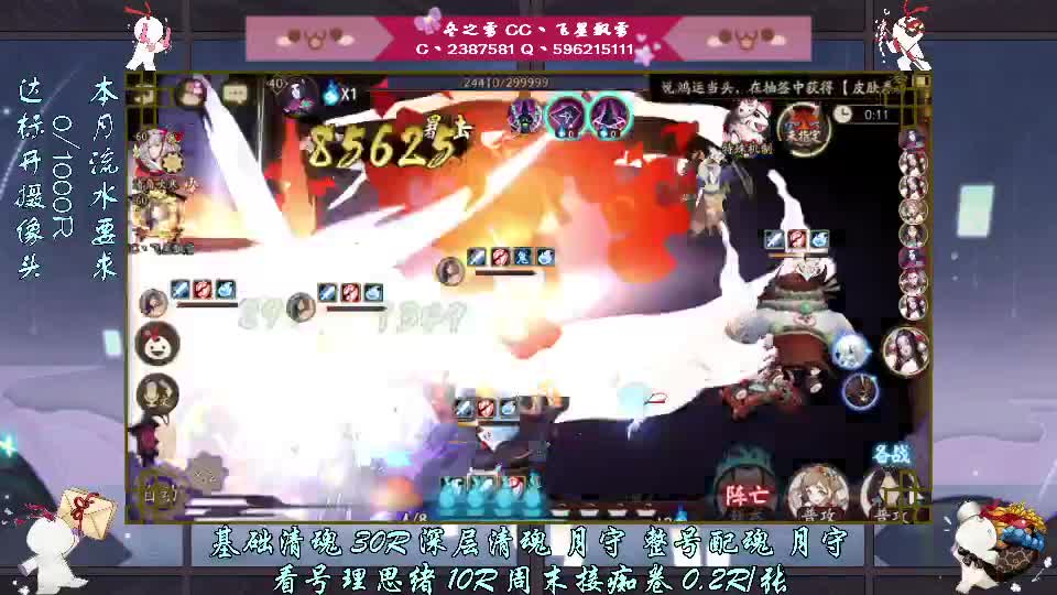 天降老板开守护 第1段