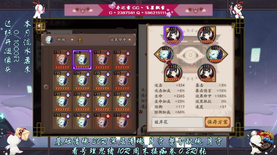 天降老板开守护 第4段