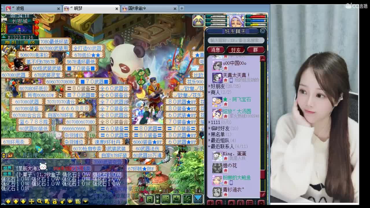 官方推荐打书炼妖主播 第2段
