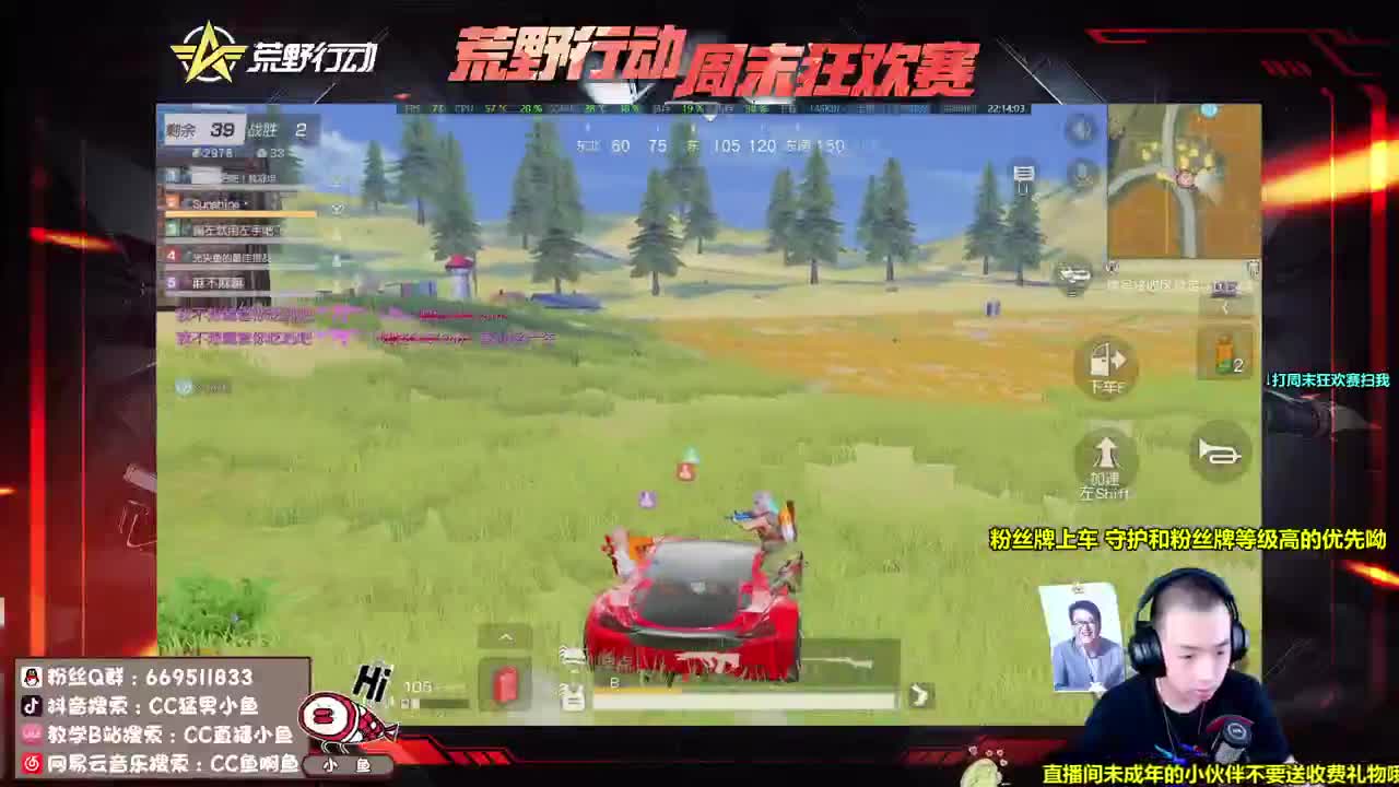 我没有COS琦玉！ 第2段