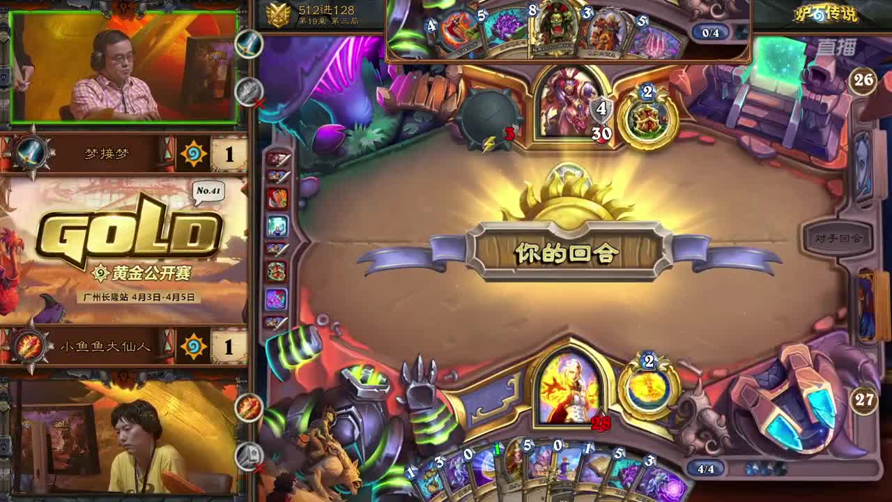 勇士大厅-MDI史诗钥石地下城总决赛 第2段