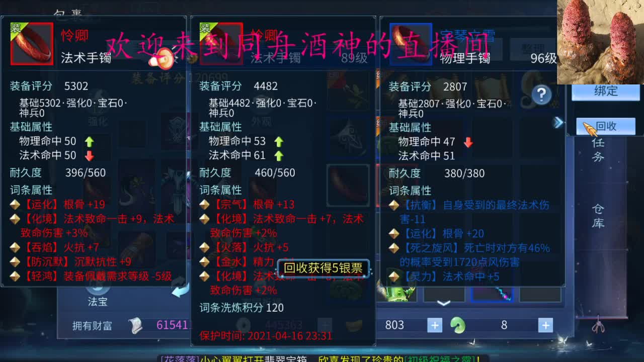 接新区升级，指挥 打造 第1段