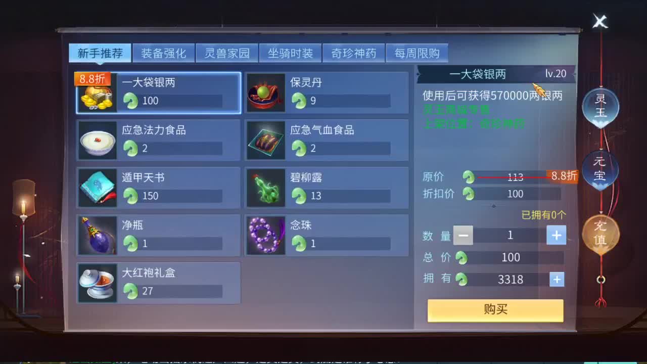 接新区升级，指挥 打造 第2段