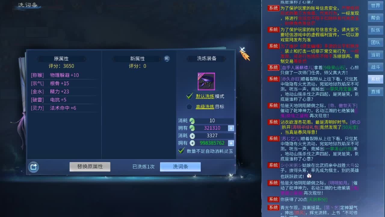 接天门山团队操作 第1段