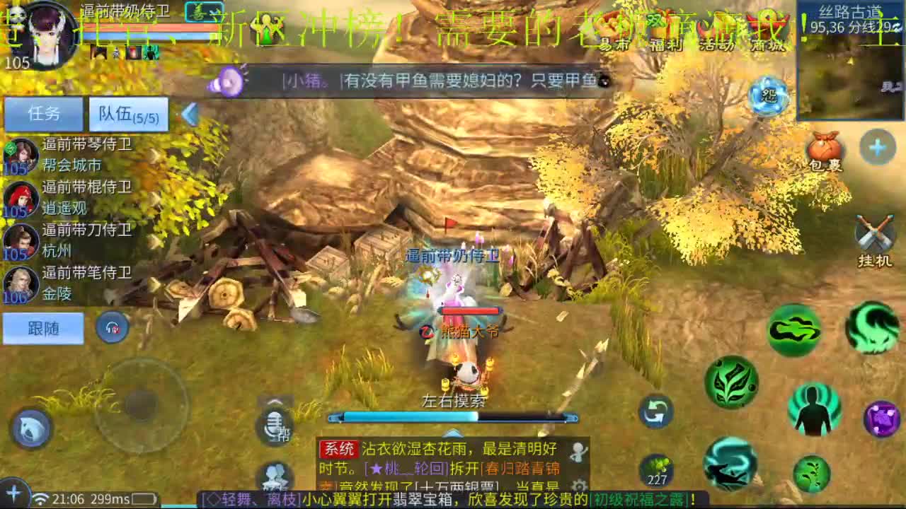 激情新大区 第1段