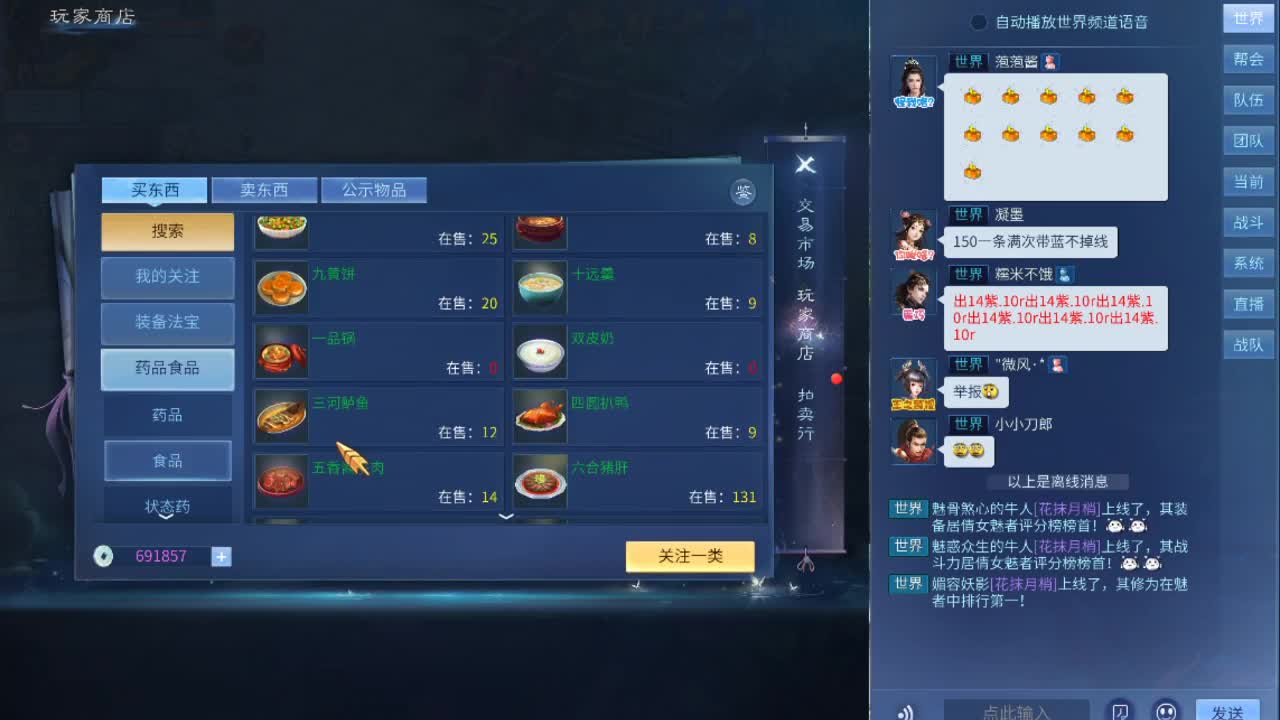 接天门山团队操作 第2段