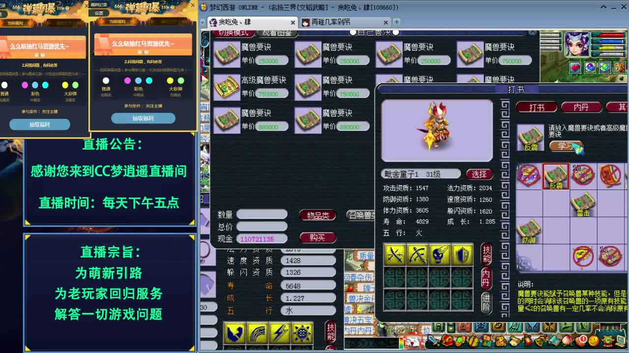 《寻宝大会》送高宝图点卡哦~ 第1段