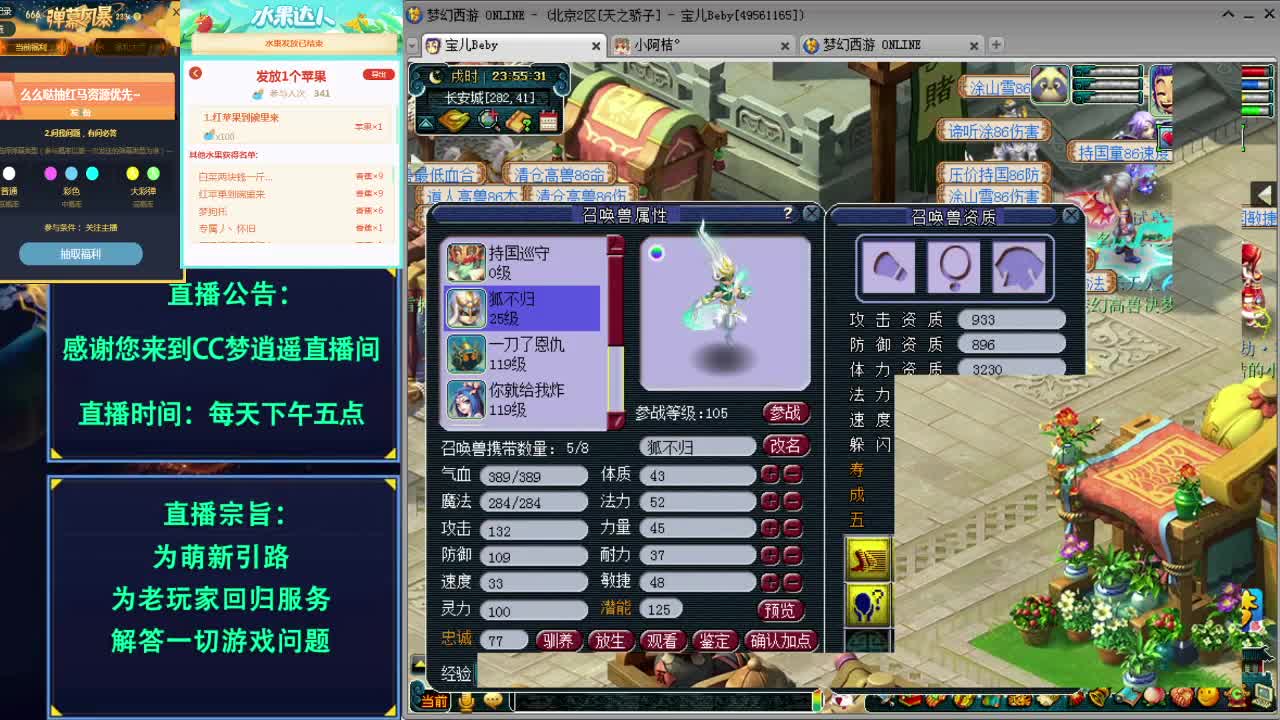 《寻宝大会》送高宝图点卡哦~ 第2段