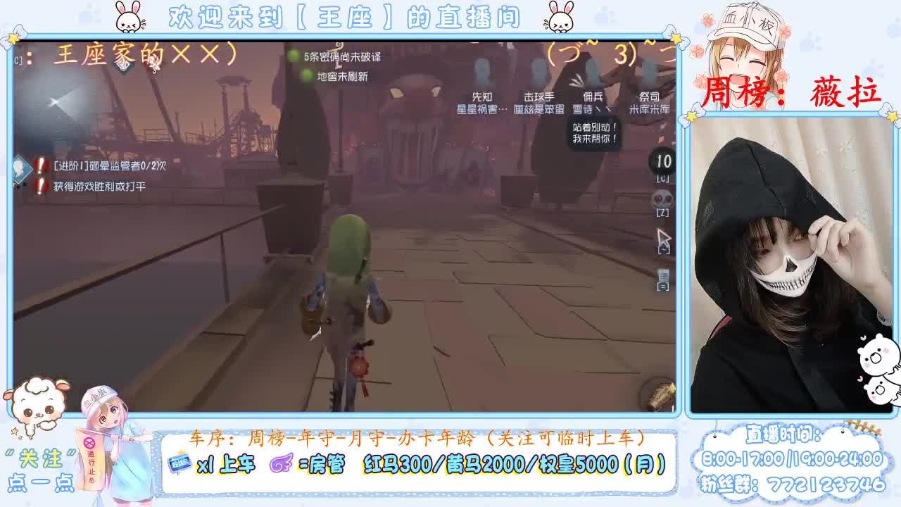 活动通关，提战过本刷起来！ 第1段