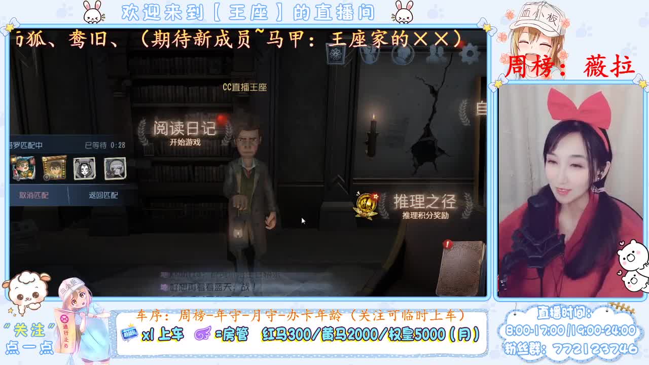 活动通关，提战过本刷起来！ 第2段