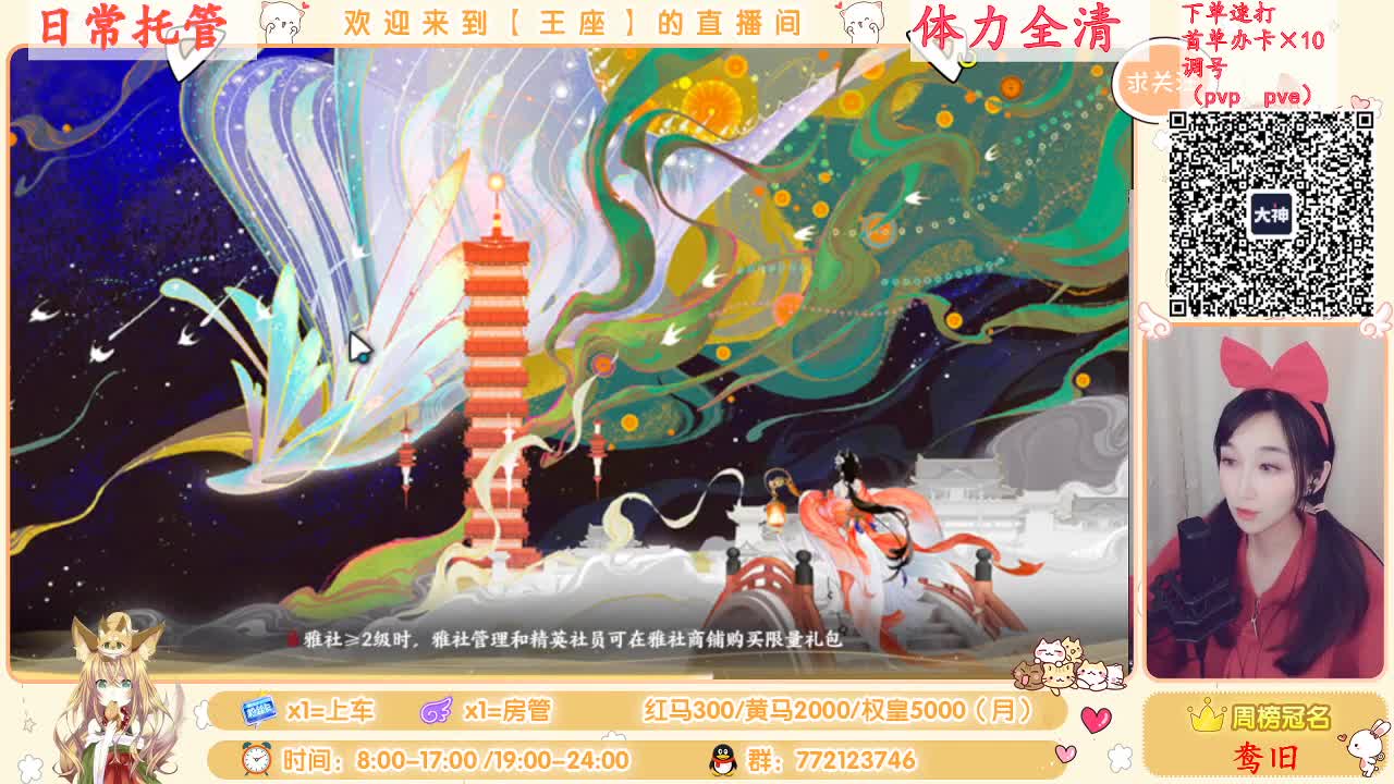 活动通关，提战过本刷起来！