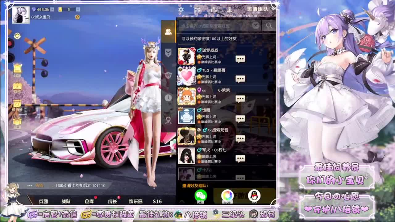 宝贝：快到我的碗里来~ 第1段