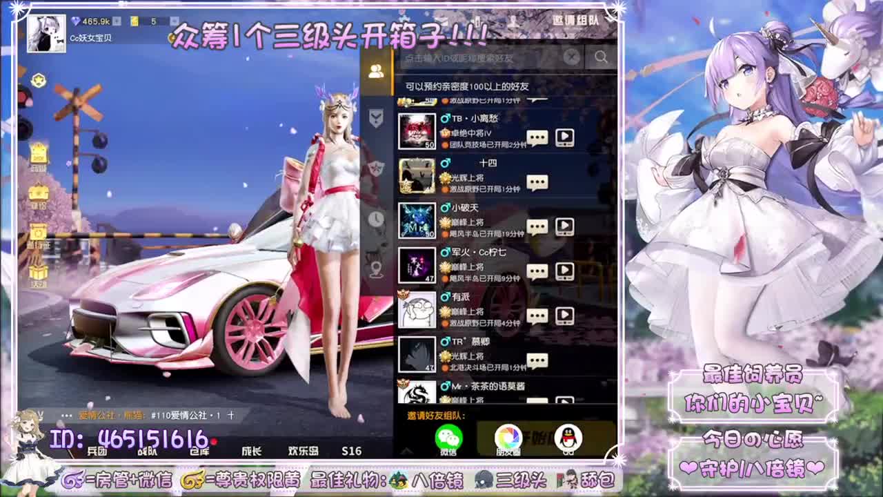 宝贝：快到我的碗里来~ 第2段