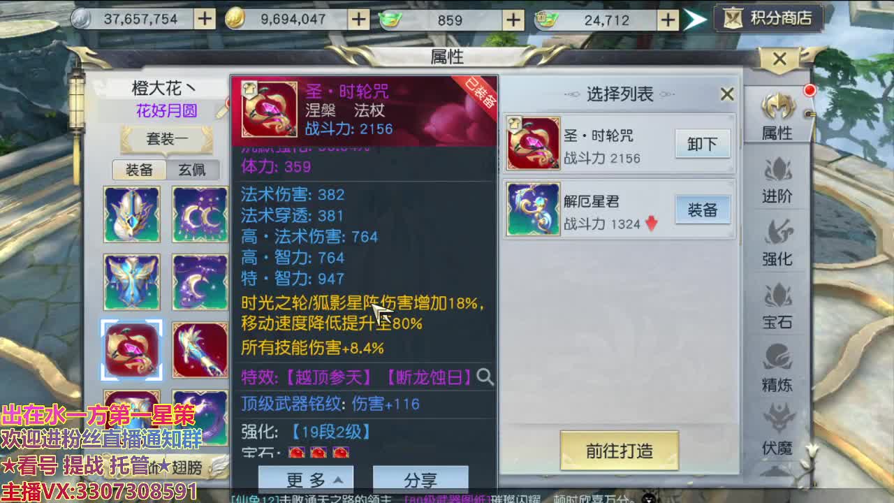 江湖人称明德华 第1段