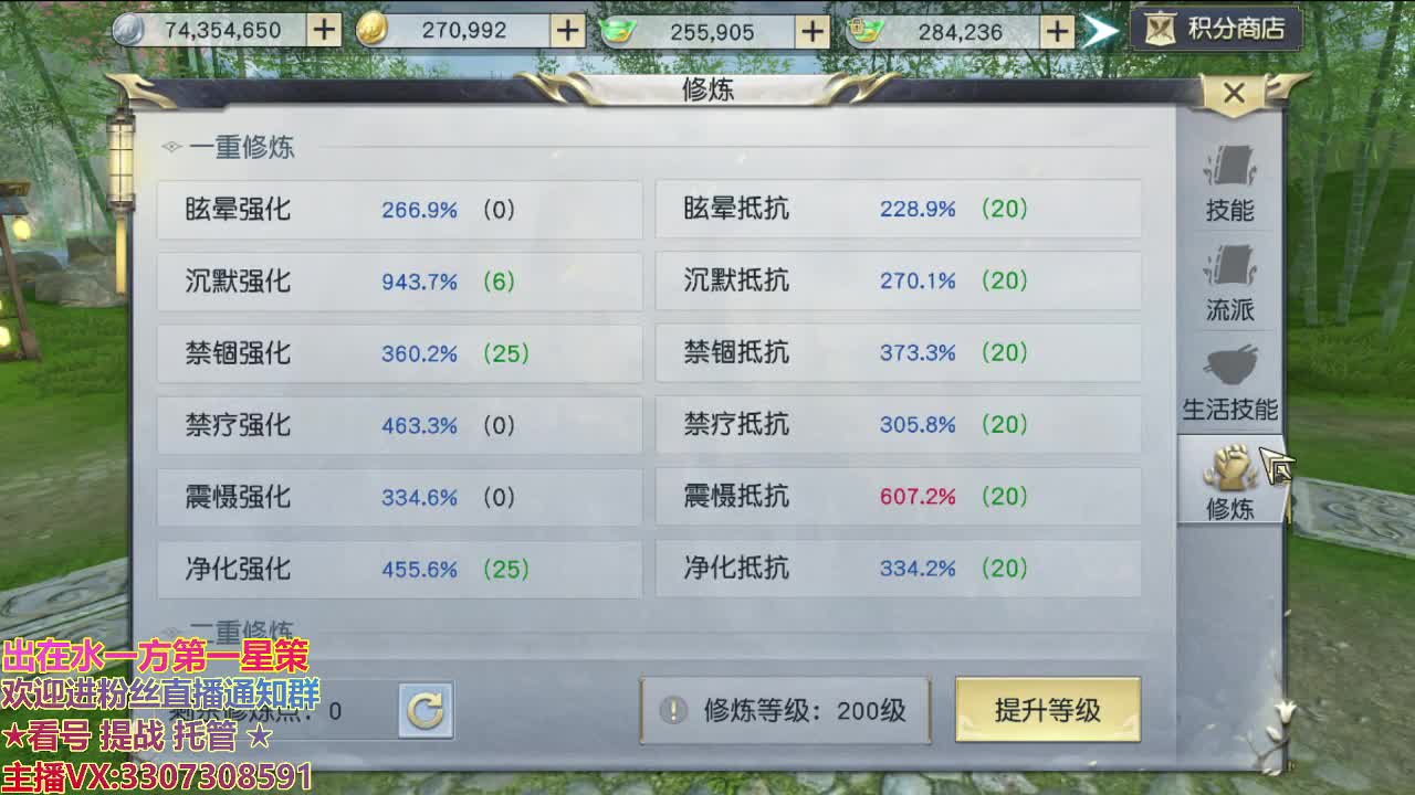 江湖人称明德华 第2段