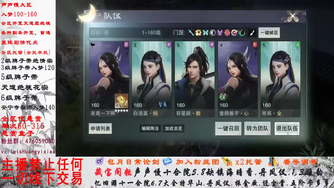 副本爱好者 第1段