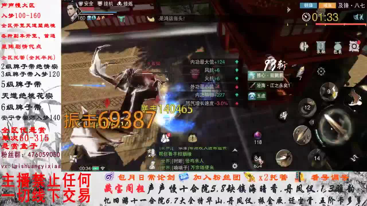 副本爱好者 第2段