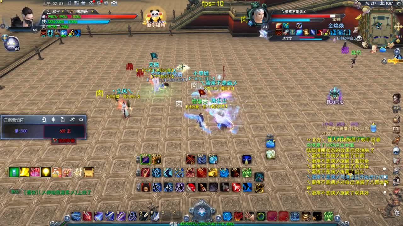 新区势力战 第2段