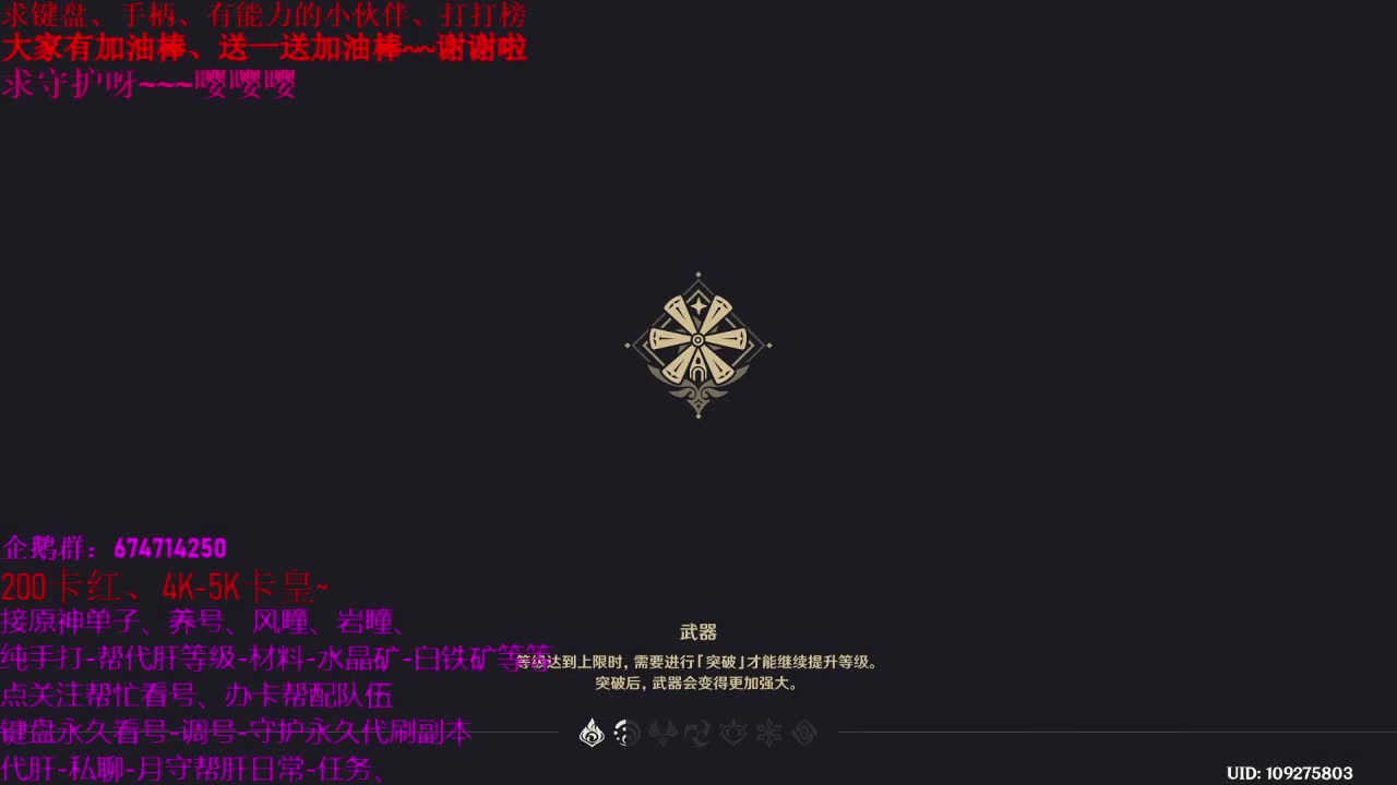 原神大神课堂、养号、托号、