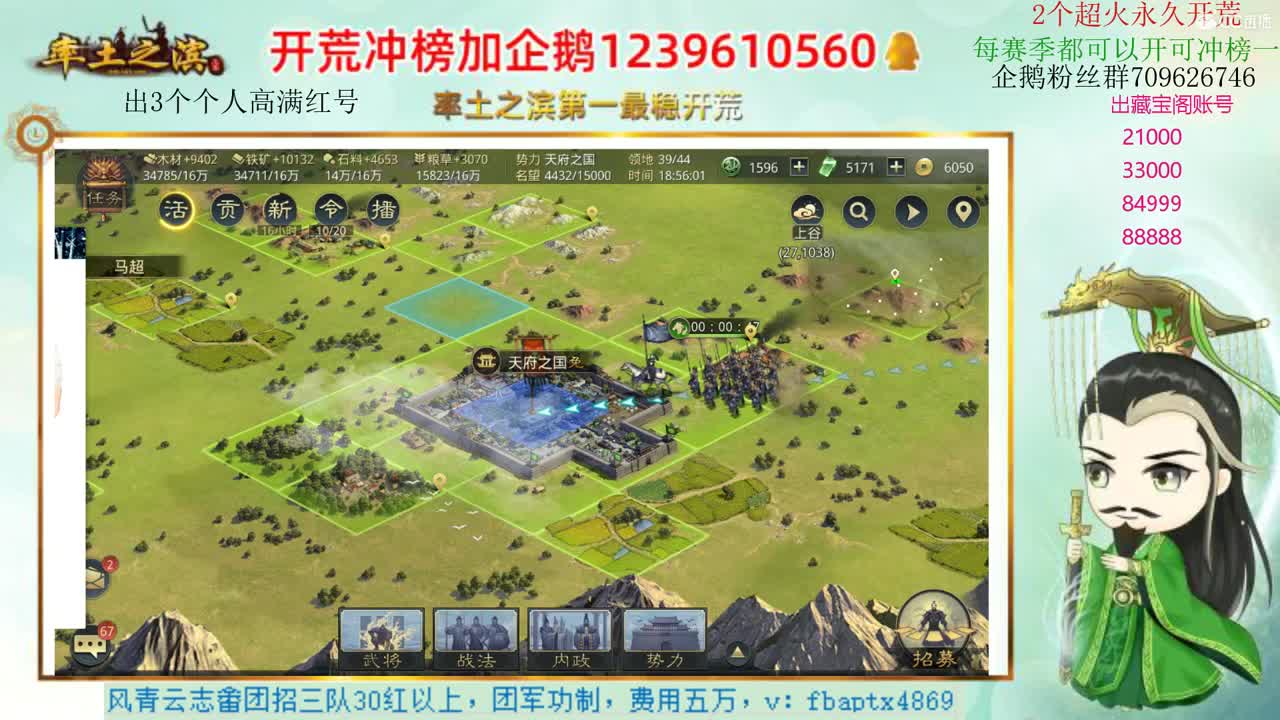 接开荒 职业账号估价师 第1段