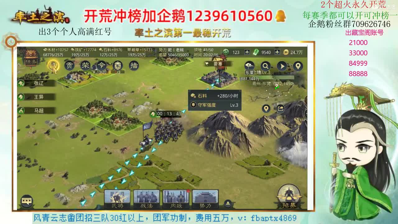 接开荒 职业账号估价师 第2段
