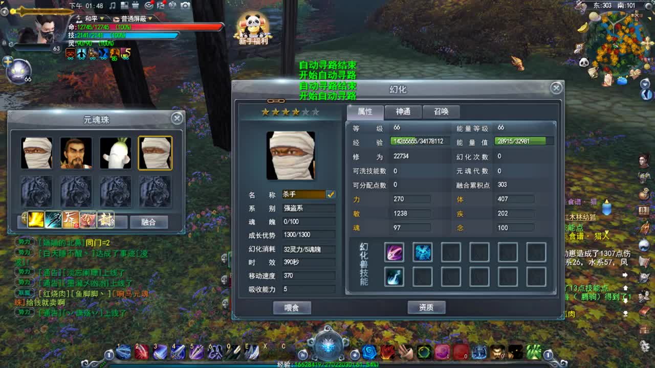 新区势力战 第1段