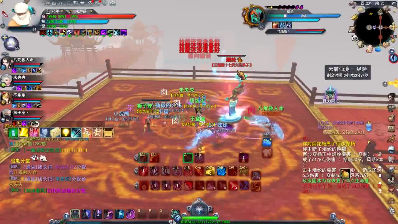 新区势力战 第2段