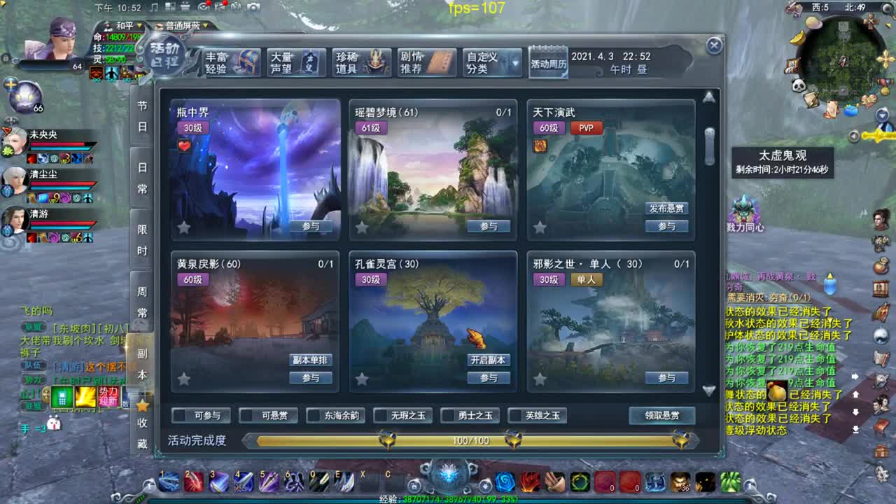 新区势力战 第4段