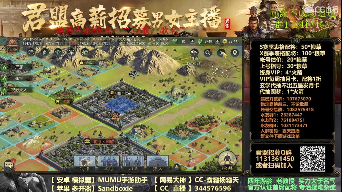 9号族阀招人有落地费 第2段