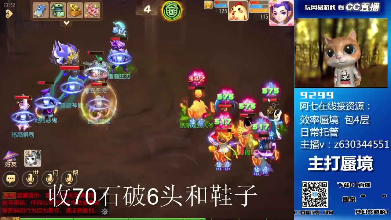 接各等级蜃境通关，排行 第3段