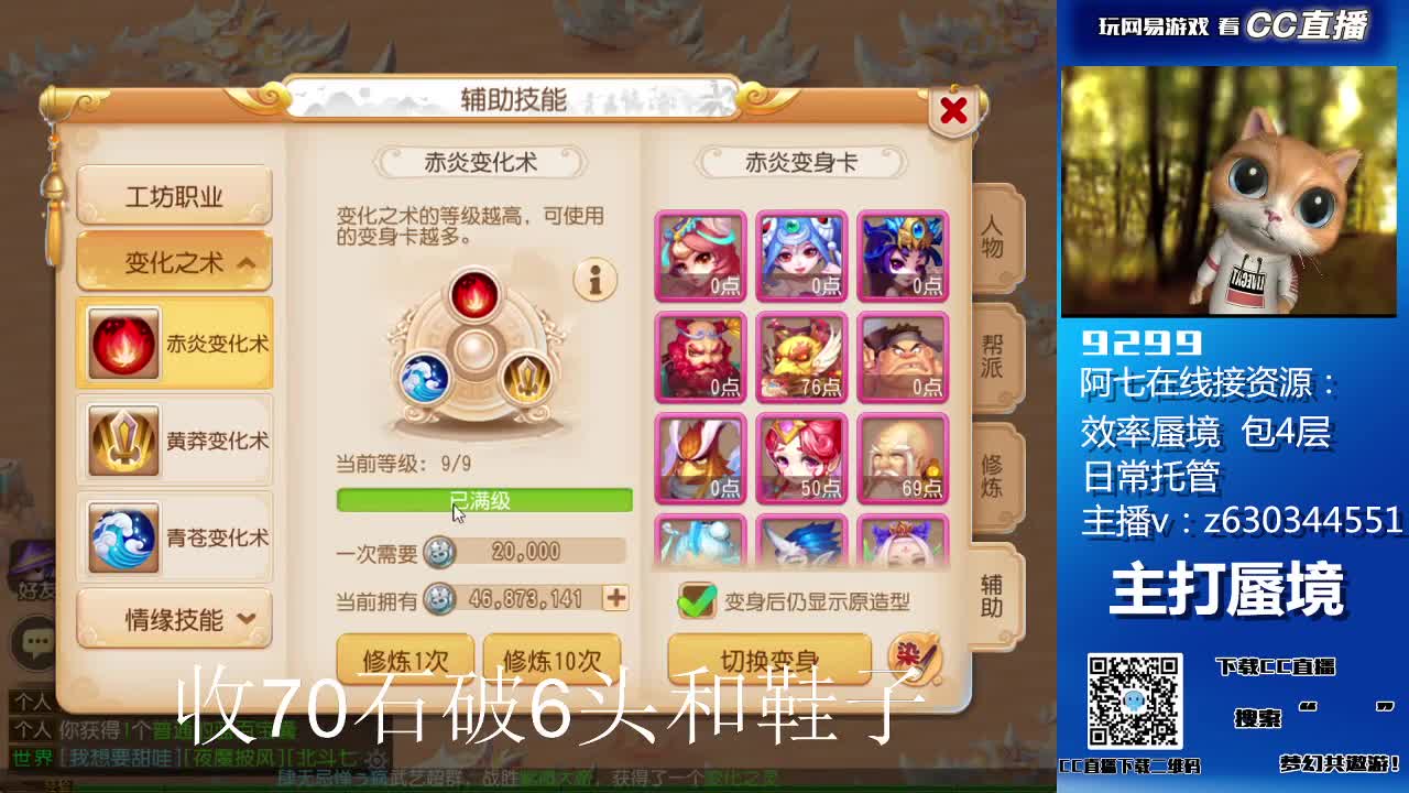 接各等级蜃境通关，排行 第4段