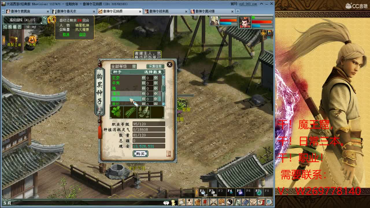 日常种树！ 第2段