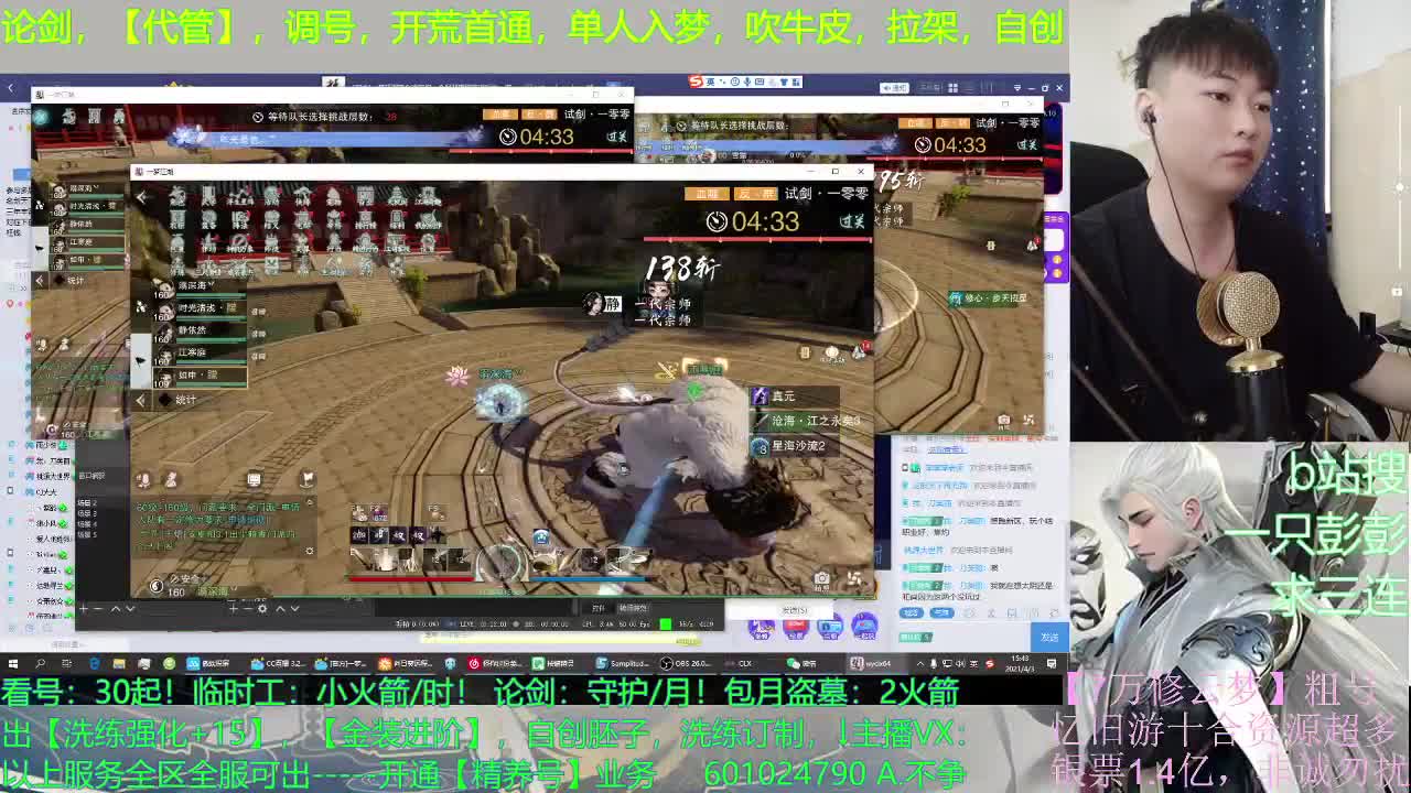 多个男友多条路，多个老公多个家 第1段