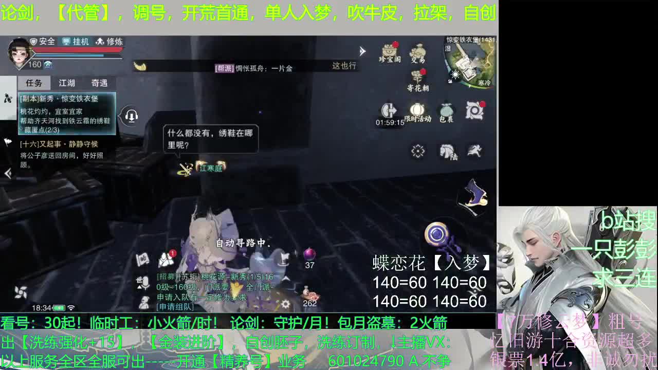 多个男友多条路，多个老公多个家 第2段