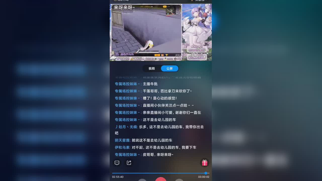 ?被一颗雷吓的惊慌失措顺手换连狙的沙雕女主播