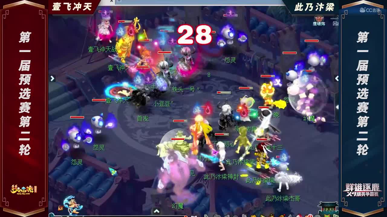 【2021群雄逐鹿】第一届预选赛天元组第二轮：此乃汴梁VS壹飞冲天【CC情报站】