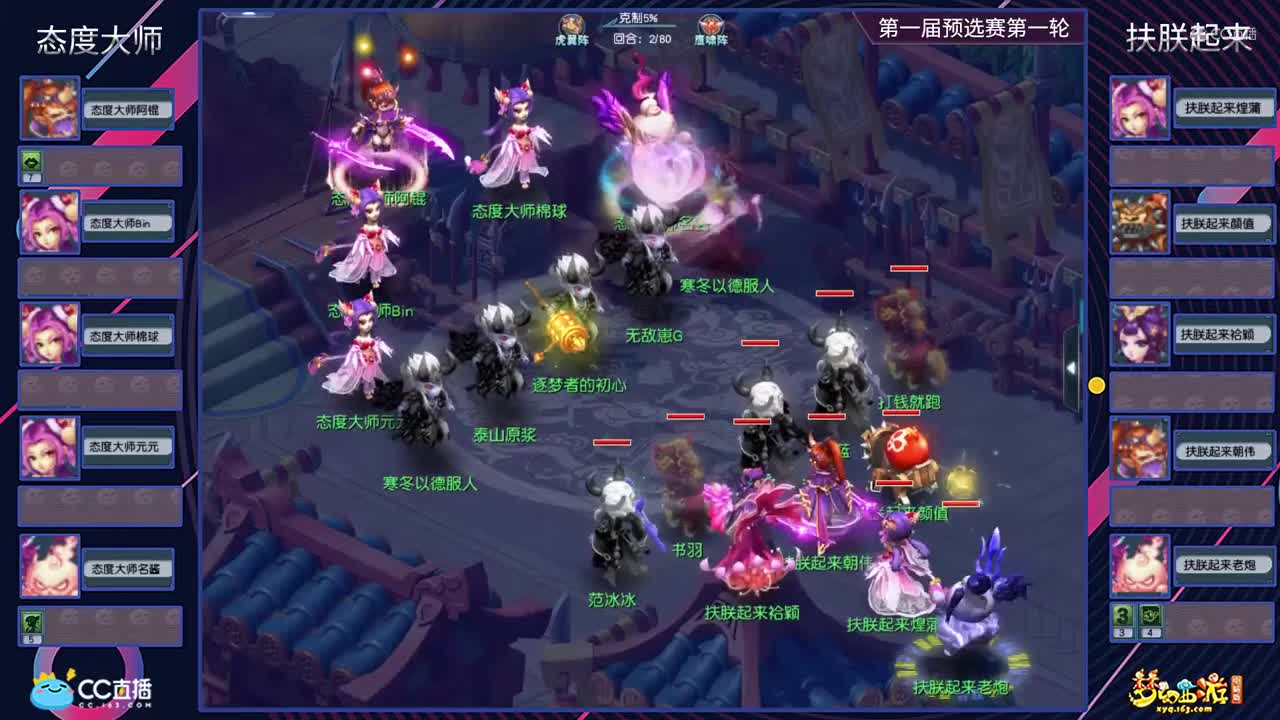 【2021群雄逐鹿】第一届预选赛天元组第一轮：扶朕起来VS态度大师【CC情报站】