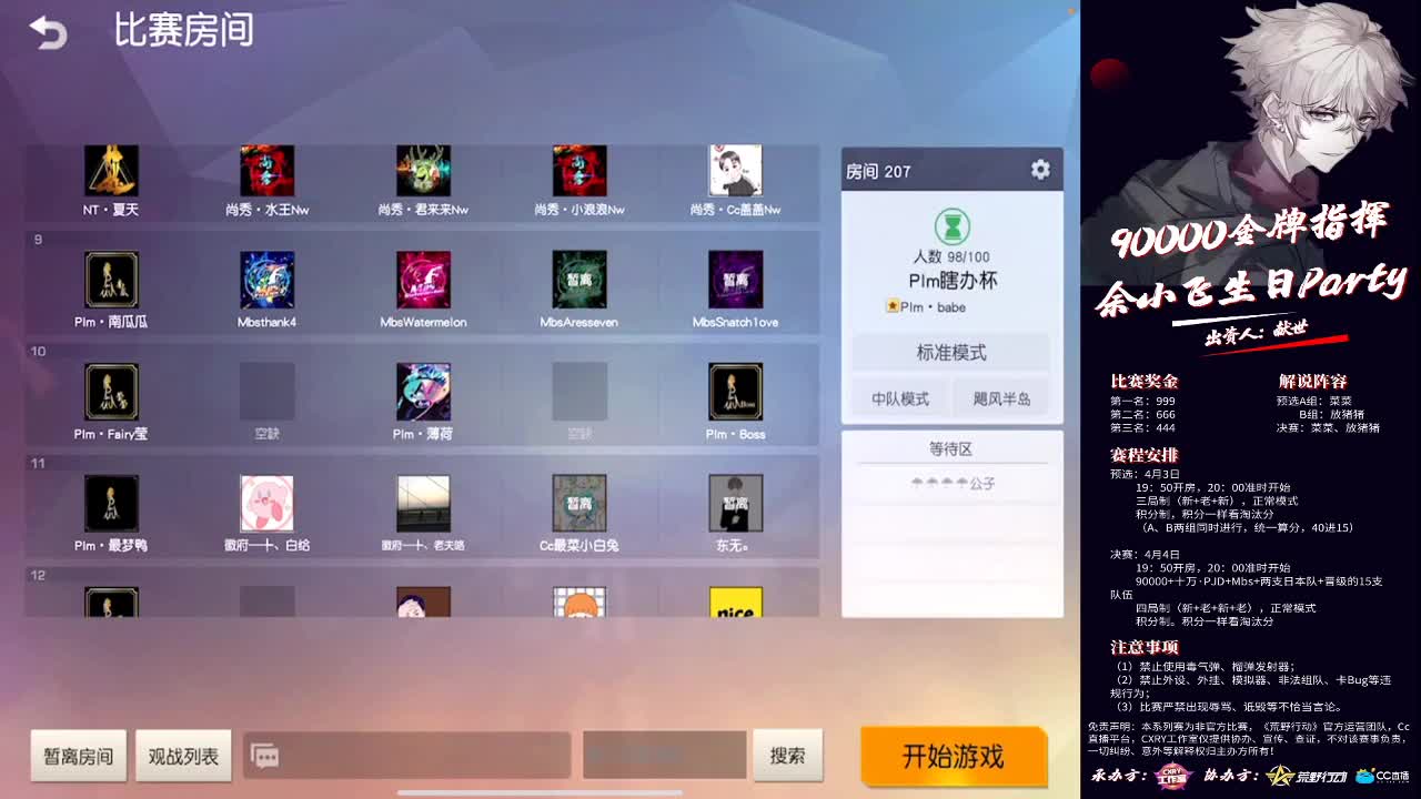 ❤祝祝九歌大漂亮生日快乐鸭 第2段