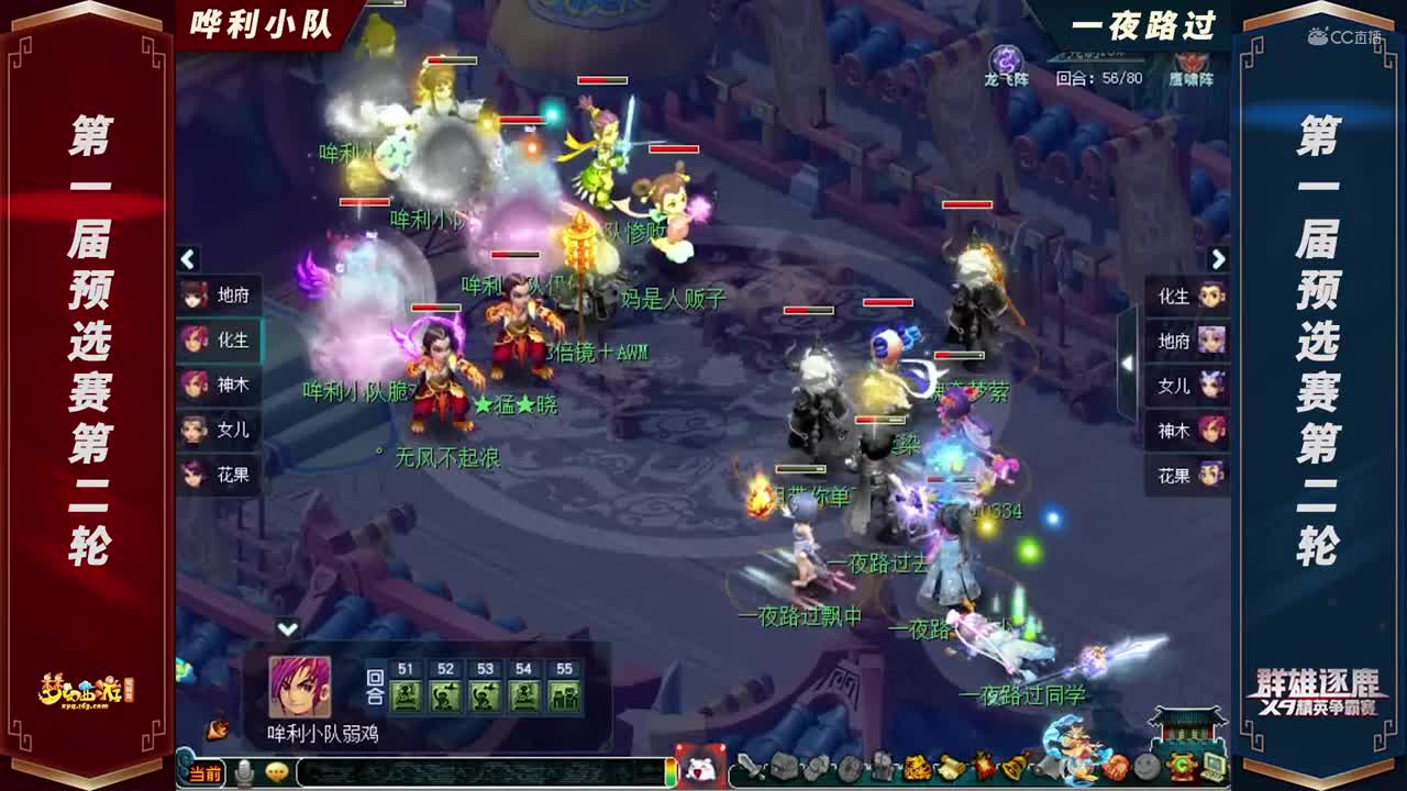 【2021群雄逐鹿】第一届预选赛天元组第二轮：一夜路过VS哗利小队【CC情报站】