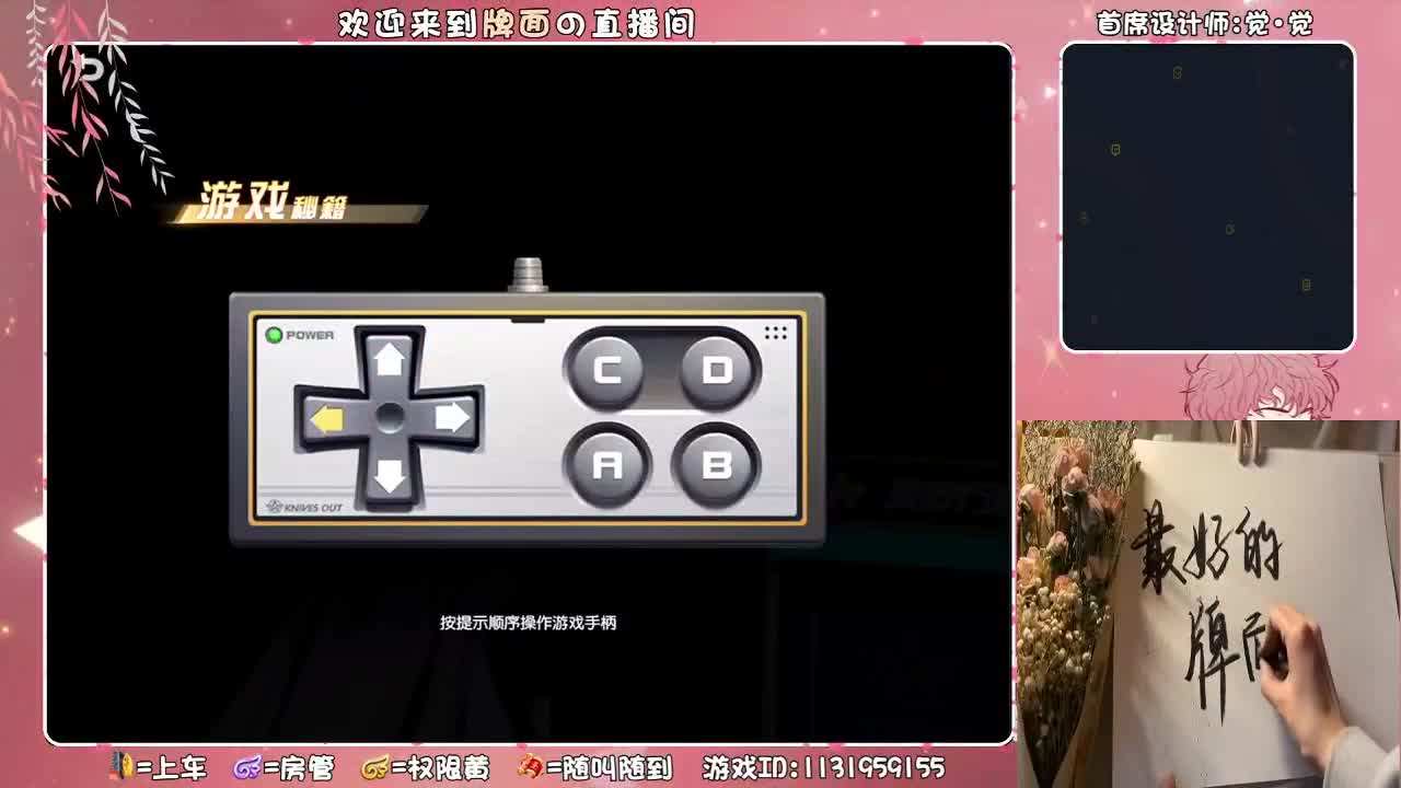 牌面-快乐星球./.♥♥ 第2段