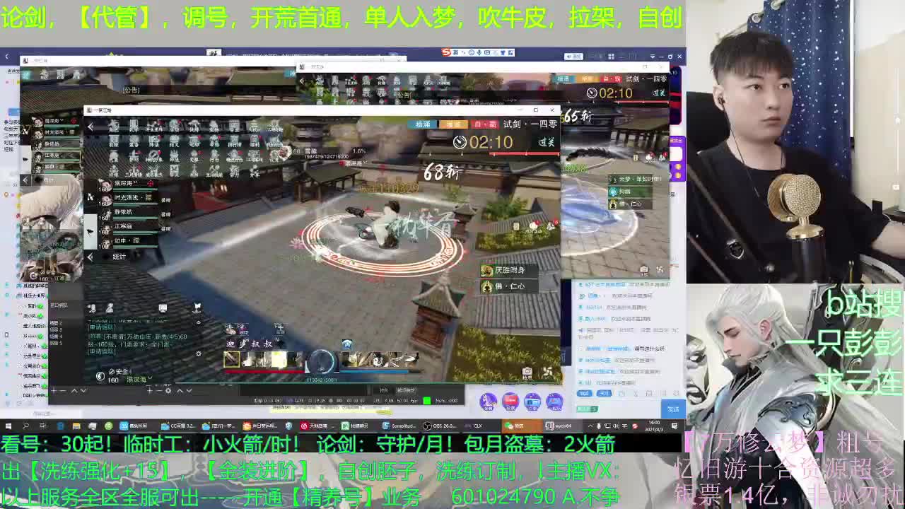 多个男友多条路，多个老公多个家 第1段
