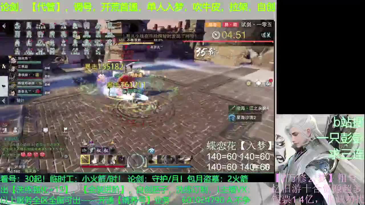 多个男友多条路，多个老公多个家 第2段