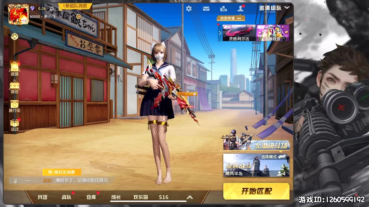 保持状态 第3段