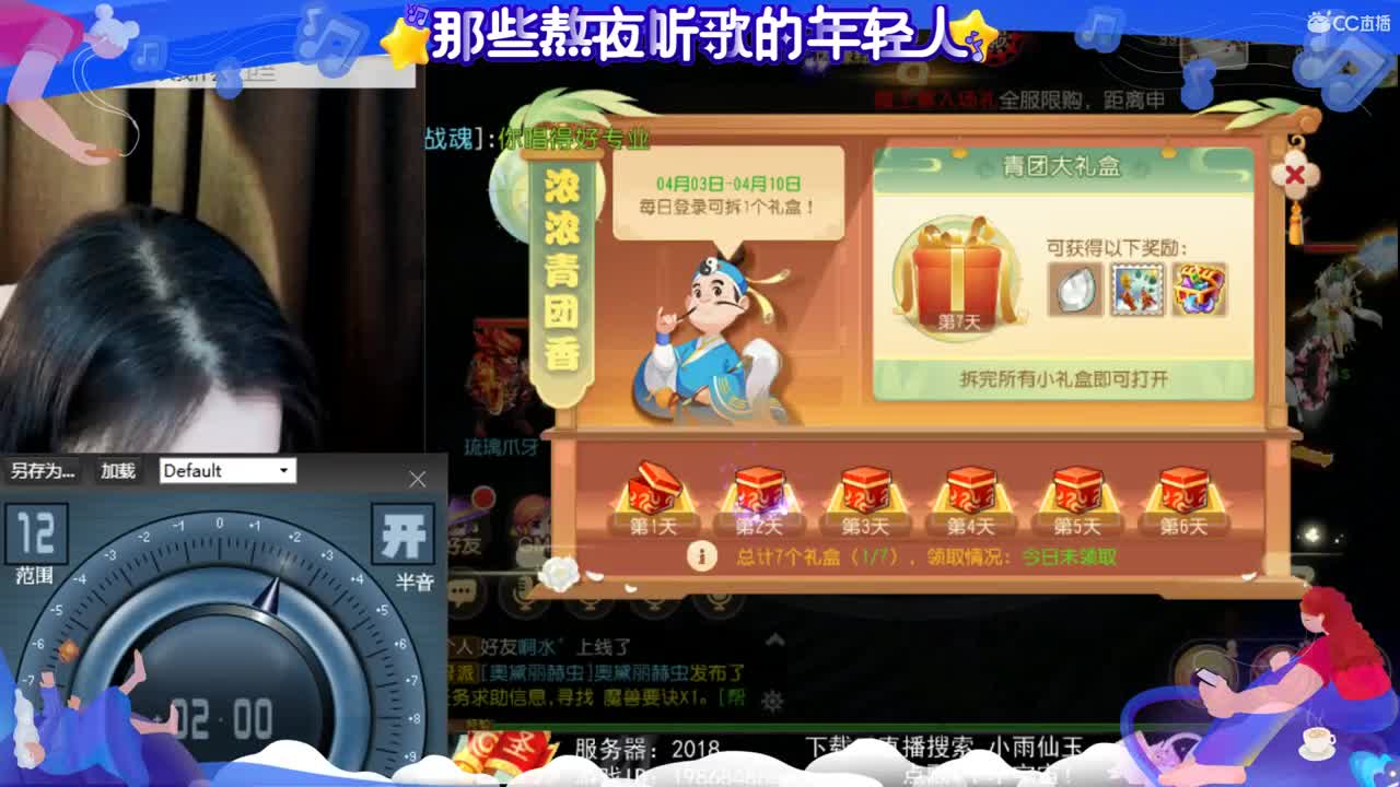 一臭唱歌的