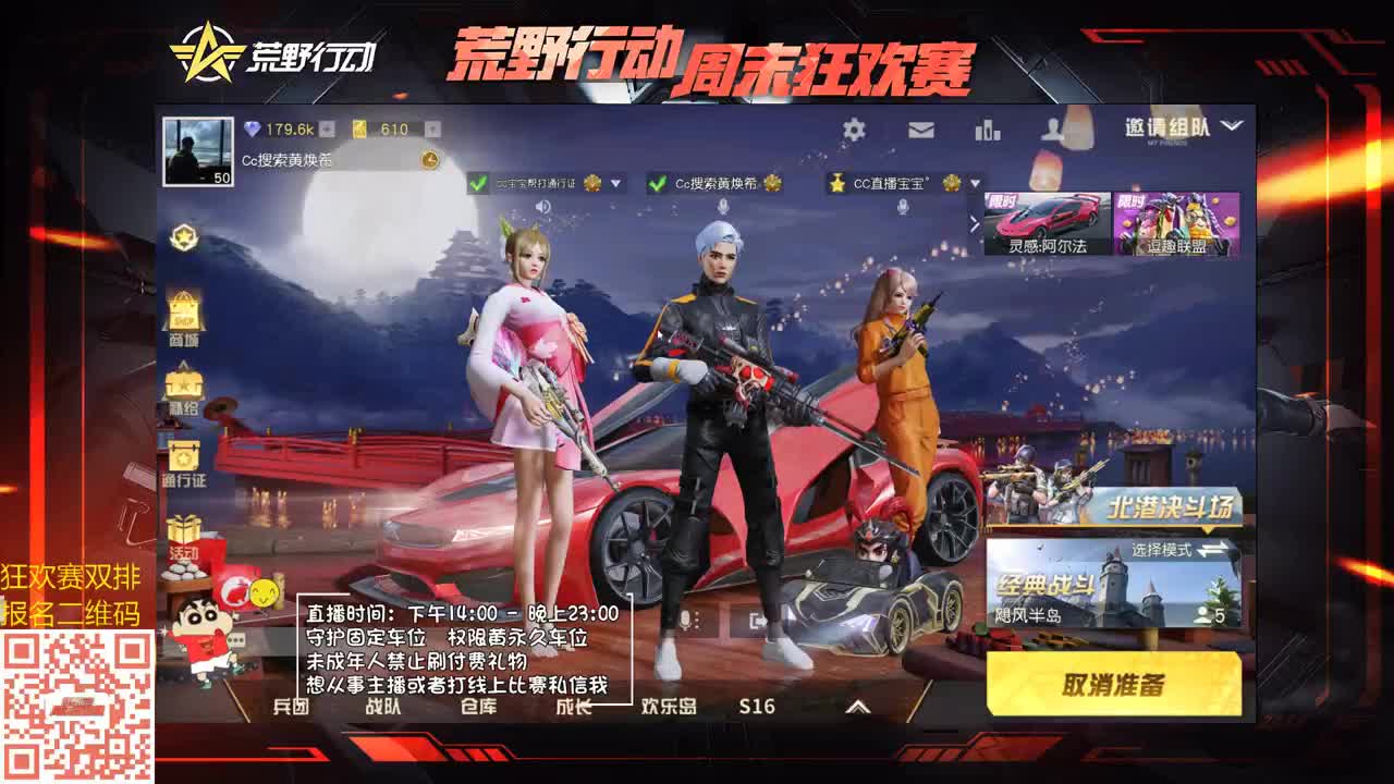 80 500, 战神希 第2段