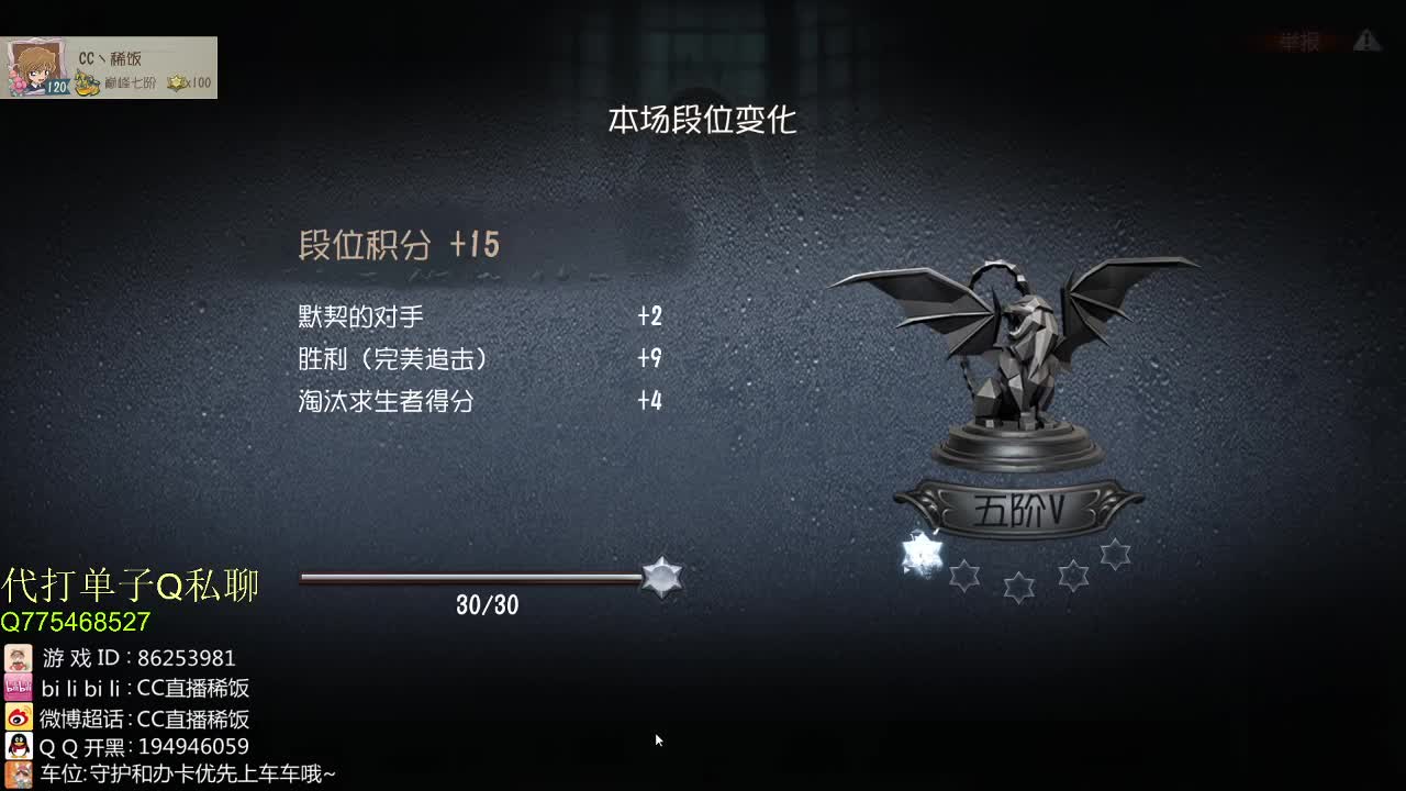 我可能玩了假的前锋~