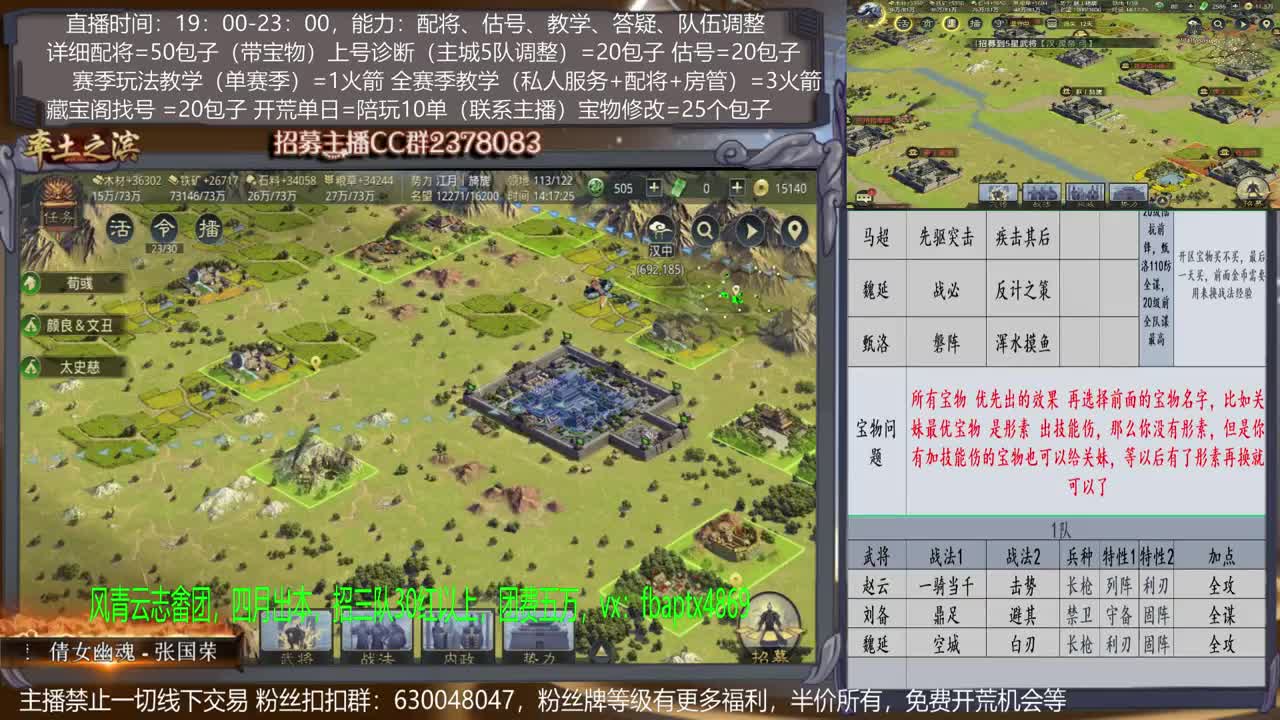 【旖旎配将室】0元号大神在线细节配将，开荒、估号、教学各项全能