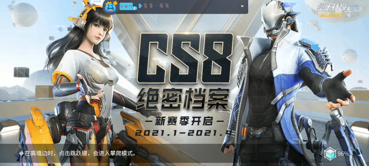 用八倍镜瞄准你的心❤️ 第1段