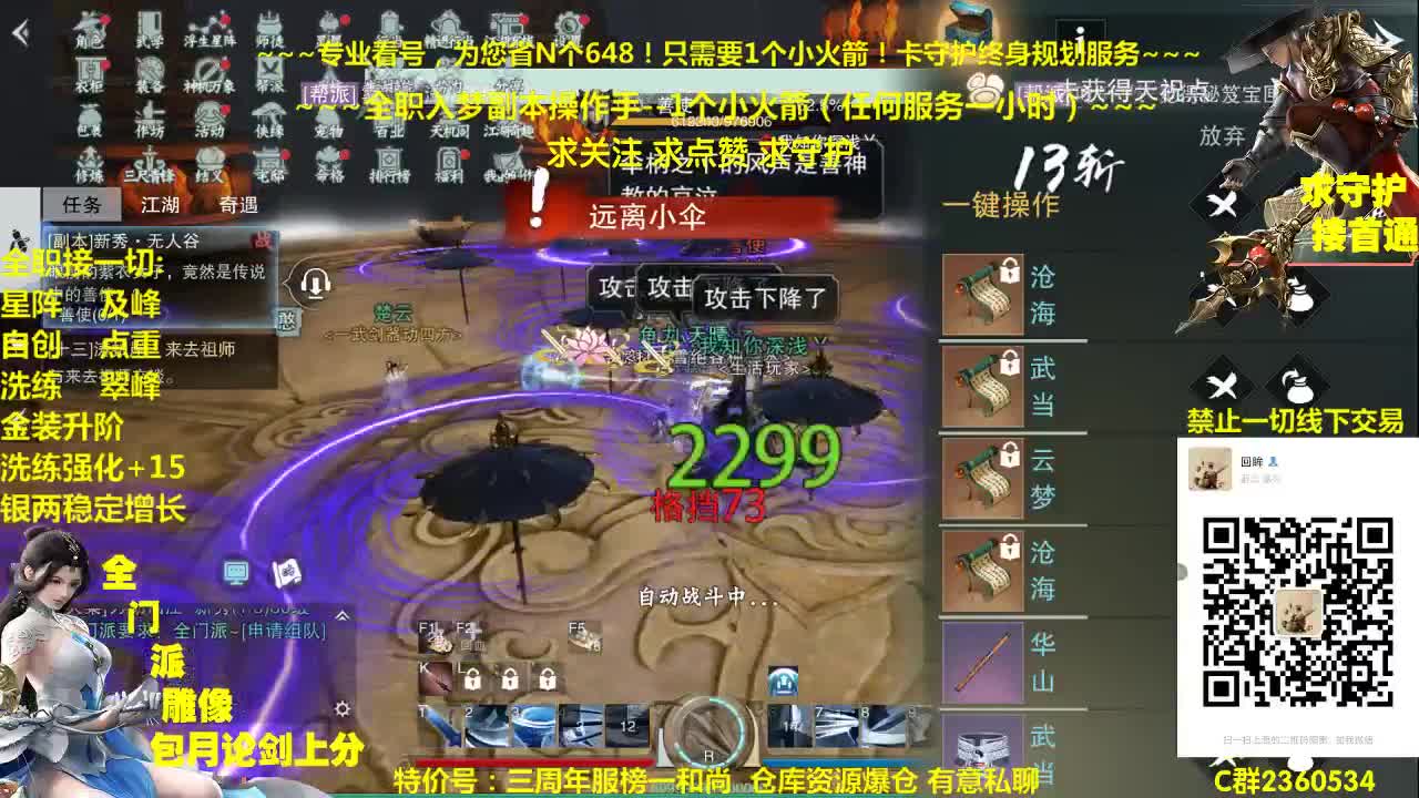 官方指定看号规划~账号收售估计~全职及峰~疯癫论剑 第1段